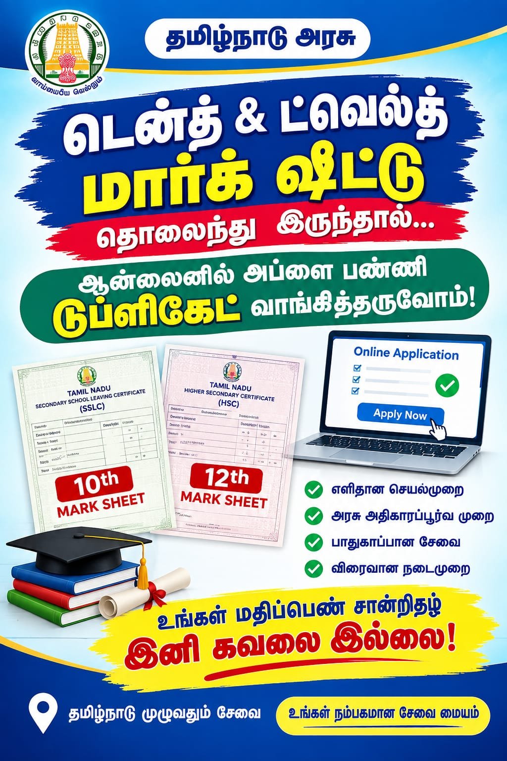 10th,11th & 12th martk Sheet missing